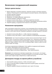 Страница 28