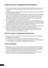 Страница 30