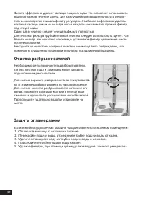 Страница 32