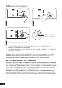 Страница 20