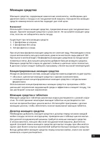 Страница 21