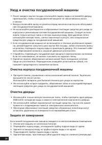 Страница 28