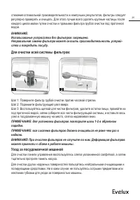 Страница 29