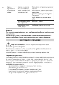 Страница 38