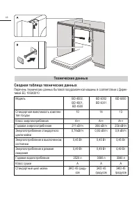 Страница 42