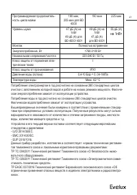 Страница 43