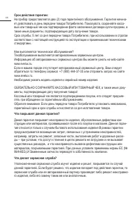 Страница 46