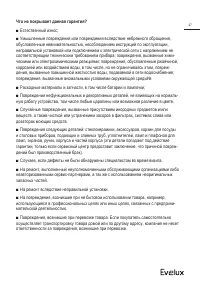 Страница 47