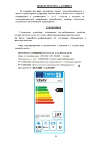 Страница 26