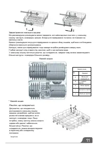 Страница 40