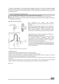 Страница 75