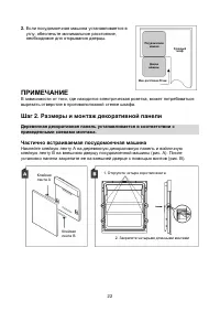 Страница 22