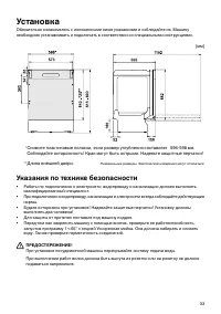 Страница 33