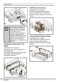 Страница 24