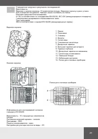 Страница 29