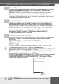 Страница 31