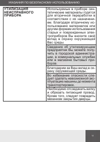 Страница 11