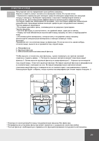 Страница 29