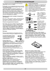 Страница 20