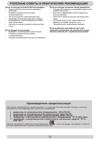 Страница 22
