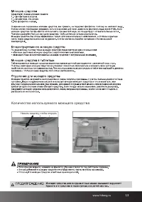 Страница 13