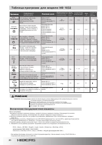 Страница 20