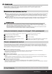 Страница 21