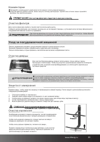 Страница 23