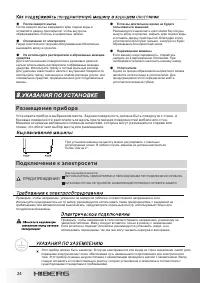 Страница 24