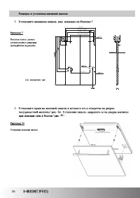 Страница 26