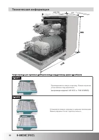 Страница 32