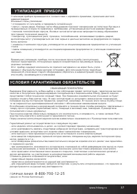 Страница 37