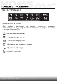 Страница 13