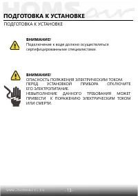 Страница 14