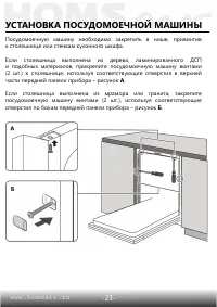Страница 24