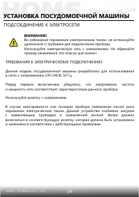 Страница 25