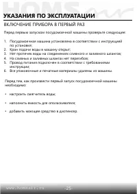 Страница 26