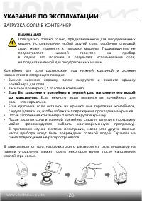 Страница 29