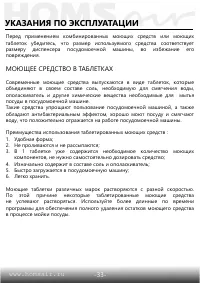 Страница 34