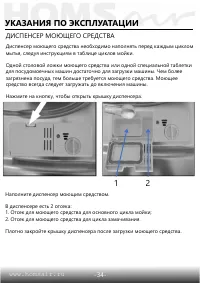 Страница 35