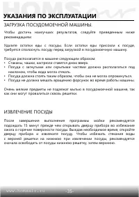 Страница 36