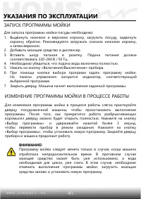 Страница 42