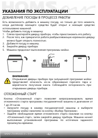 Страница 43