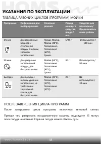 Страница 45