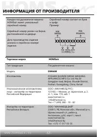 Страница 58