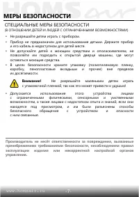 Страница 8