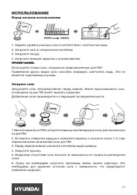 Страница 17