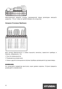 Страница 24