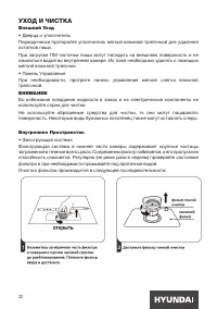 Страница 32