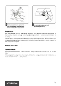 Страница 33